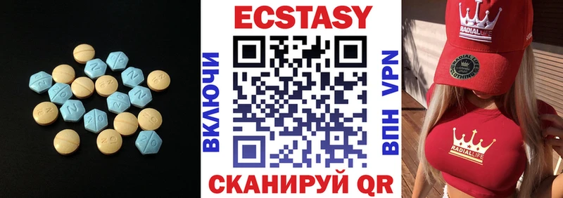 Купить  Похвистнево  ЭКСТАЗИ Cube 