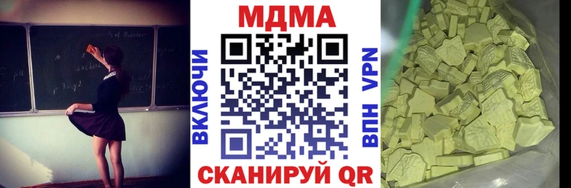 МДМА кристаллы  Купить  Похвистнево 
