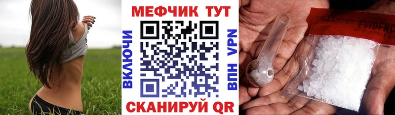 МЯУ-МЯУ VHQ  Купить закладки  Похвистнево 