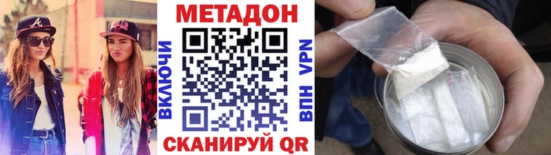 Метадон VHQ  Купить закладки  Похвистнево 