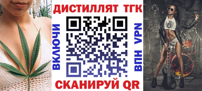 ТГК жижа  Купить закладки  Похвистнево 
